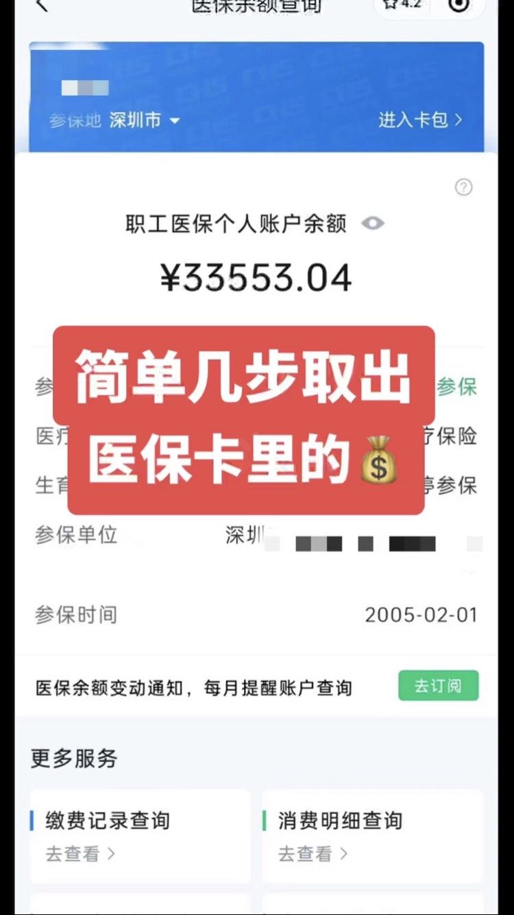 榆林最新医保卡网上套取现金渠道方法分析(最方便真实的榆林医保卡如何网上套现方法)