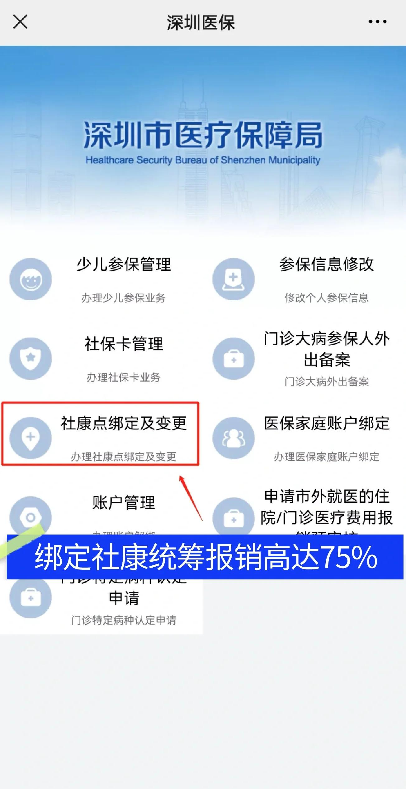 榆林最新深圳医保提取秒到方法分析(最方便真实的榆林深圳医保取现提取方法)