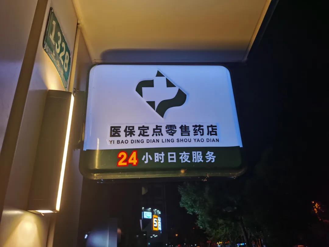 榆林最新24小时医保回收方法分析(最方便真实的榆林24小时医保回收什么意思方法)